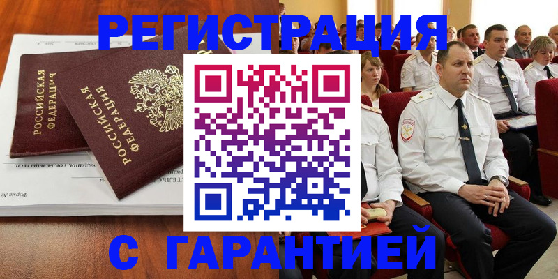 прописка от собственника в Баксане