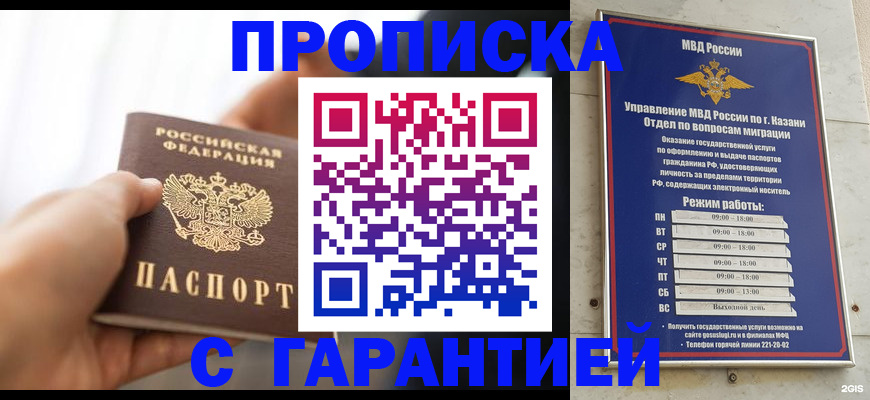 пропишу в квартире в Баксане