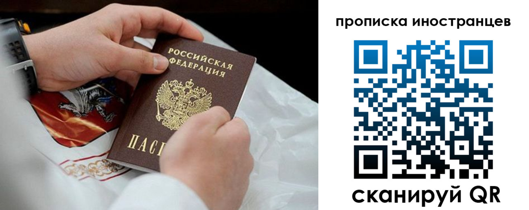 прописка иностранных граждан в Баксане