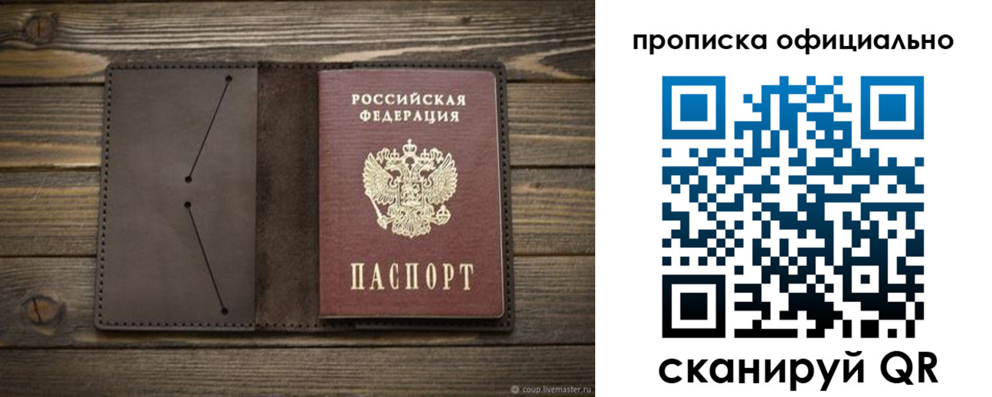миграционный учет в Баксане