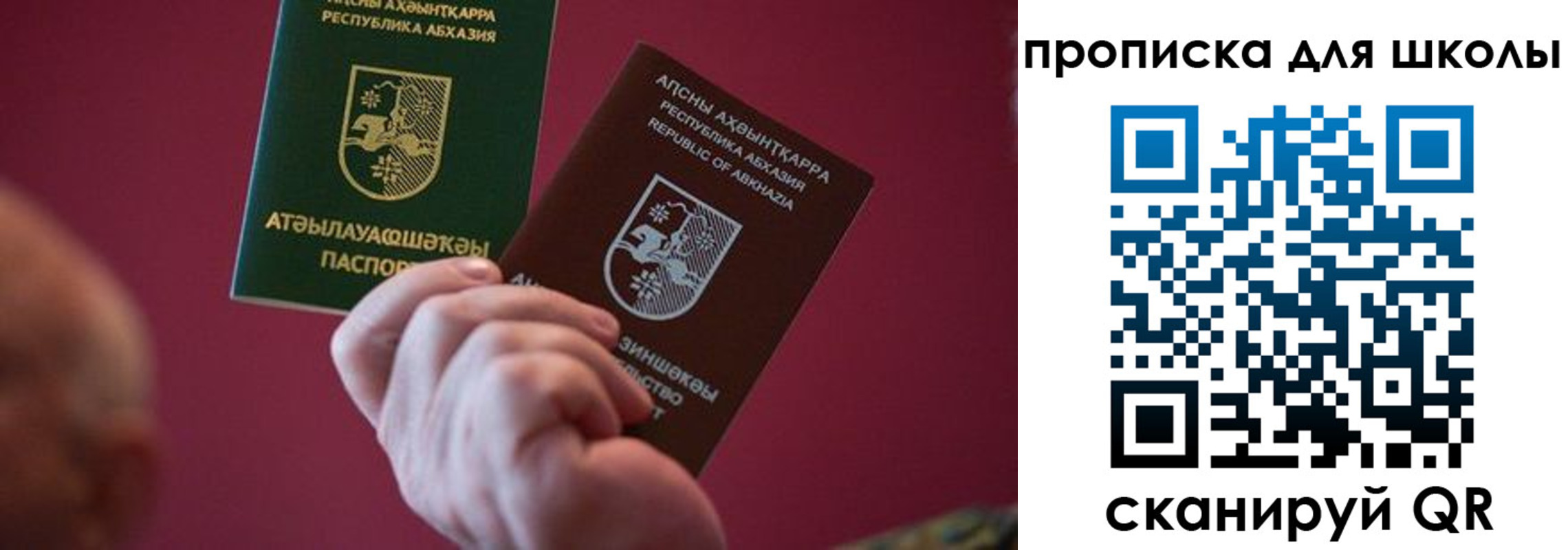 временная регистрация собственник в Баксане