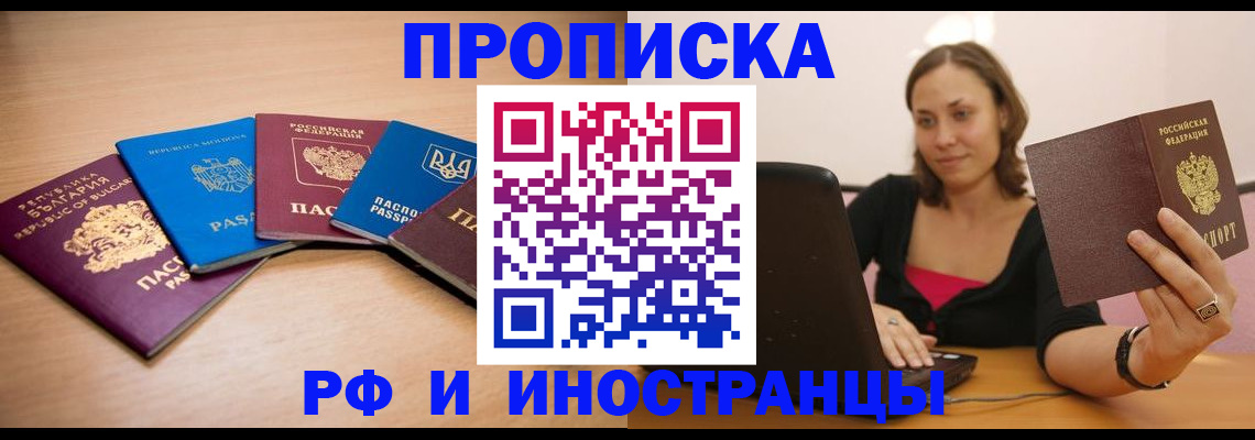 прописка ребенка в Баксане